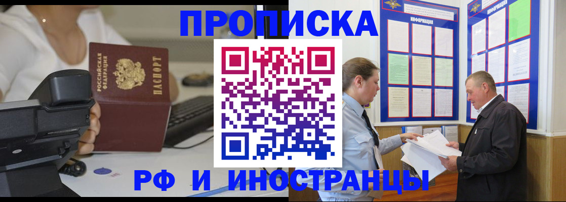 прописка для кредита в Белгородской области