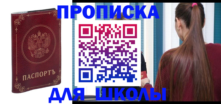 временная регистрация законно в Белгородской области