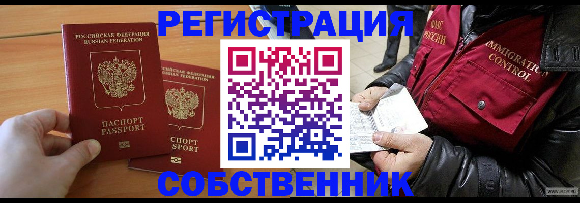 миграционный учет в Белгородской области